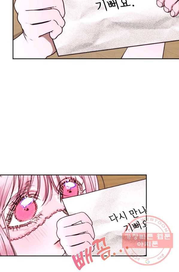 악당과 계약 가족이 되었다 13화 65