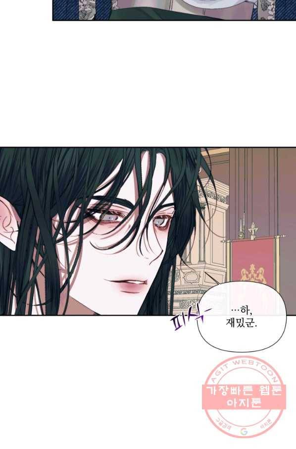악당과 계약 가족이 되었다 13화 67