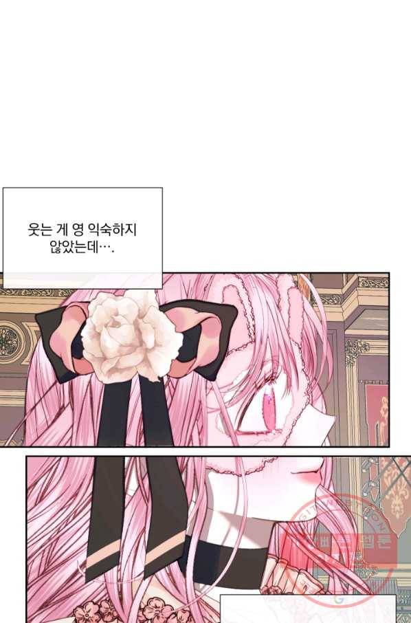 악당과 계약 가족이 되었다 13화 68