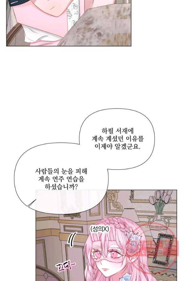 악당과 계약 가족이 되었다 19화 8