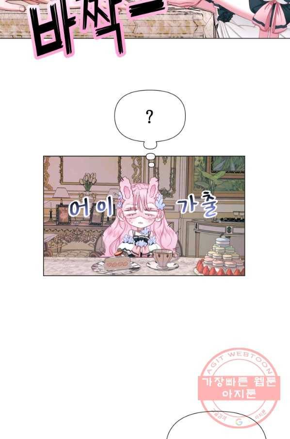 악당과 계약 가족이 되었다 19화 11