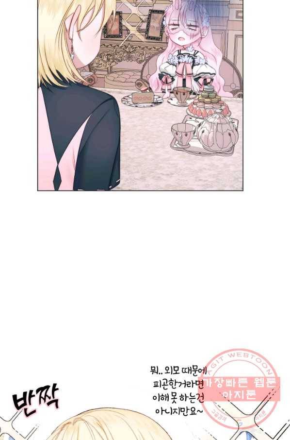 악당과 계약 가족이 되었다 19화 15