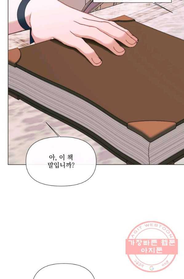 악당과 계약 가족이 되었다 19화 18