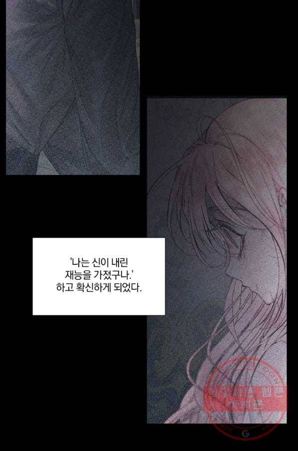 악당과 계약 가족이 되었다 19화 31