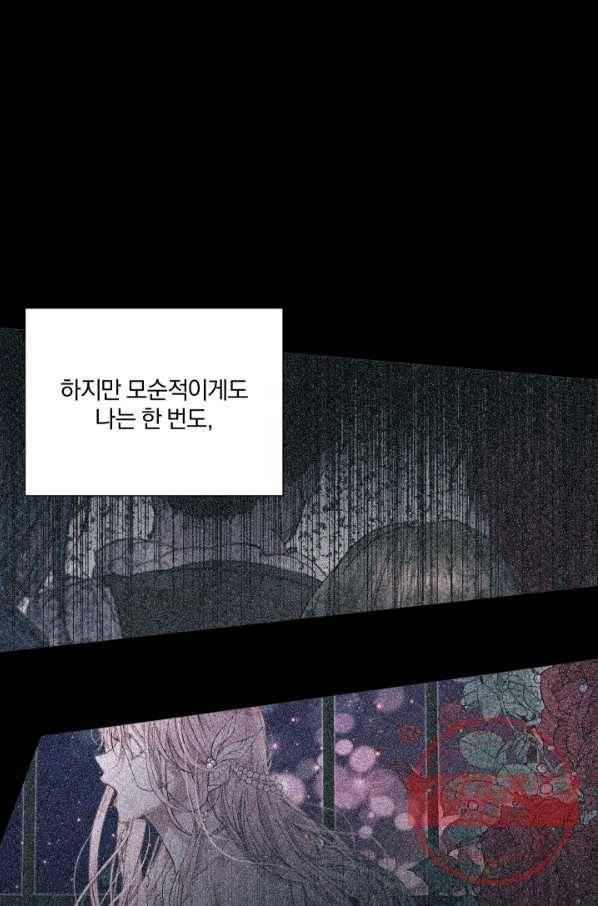 악당과 계약 가족이 되었다 19화 36