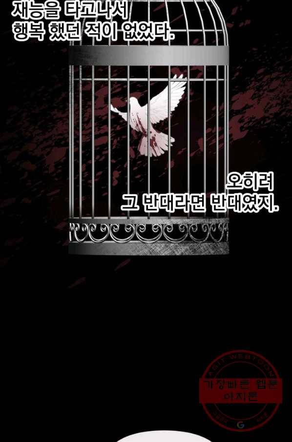 악당과 계약 가족이 되었다 19화 38