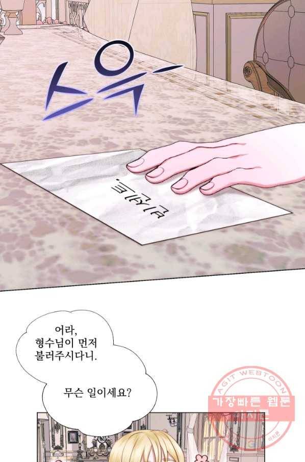악당과 계약 가족이 되었다 19화 44