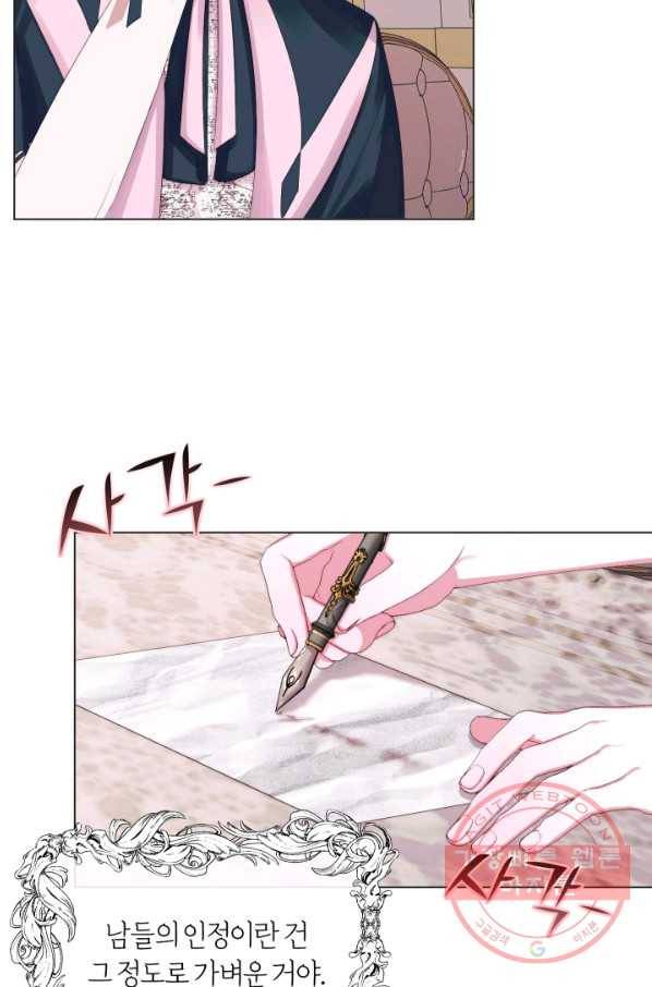 악당과 계약 가족이 되었다 19화 48