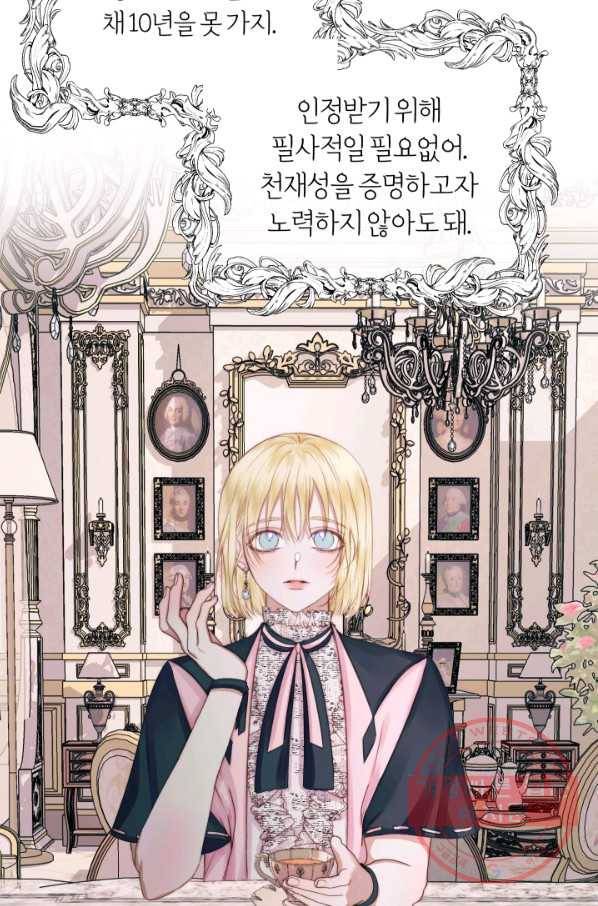 악당과 계약 가족이 되었다 19화 49