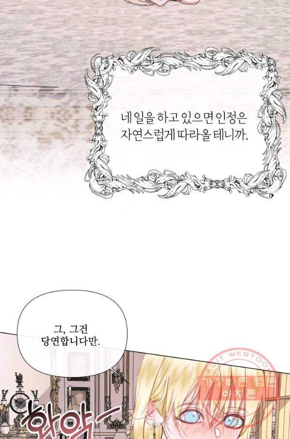 악당과 계약 가족이 되었다 19화 50