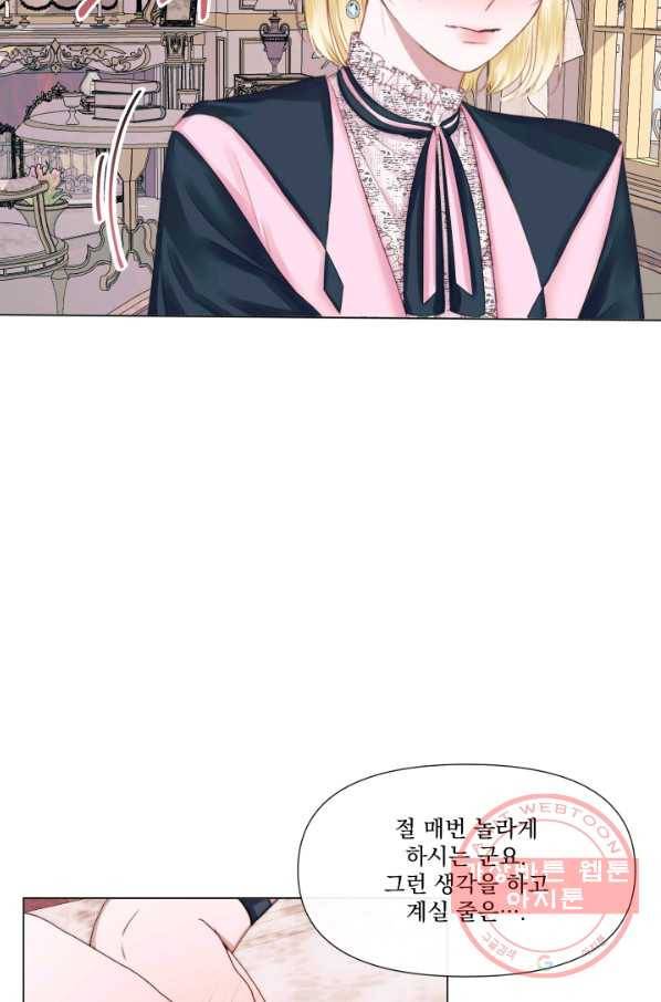 악당과 계약 가족이 되었다 19화 51