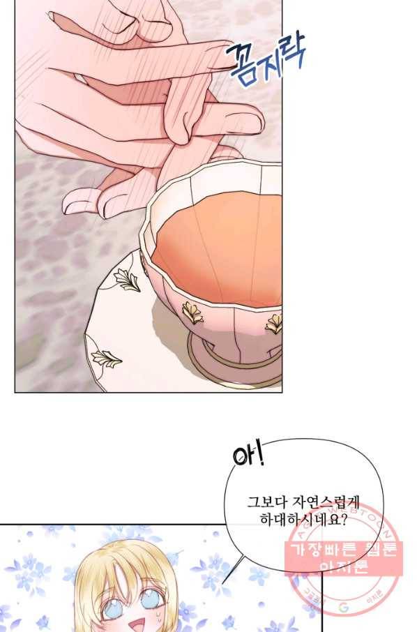 악당과 계약 가족이 되었다 19화 52