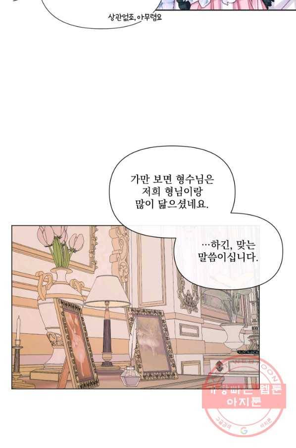 악당과 계약 가족이 되었다 19화 54