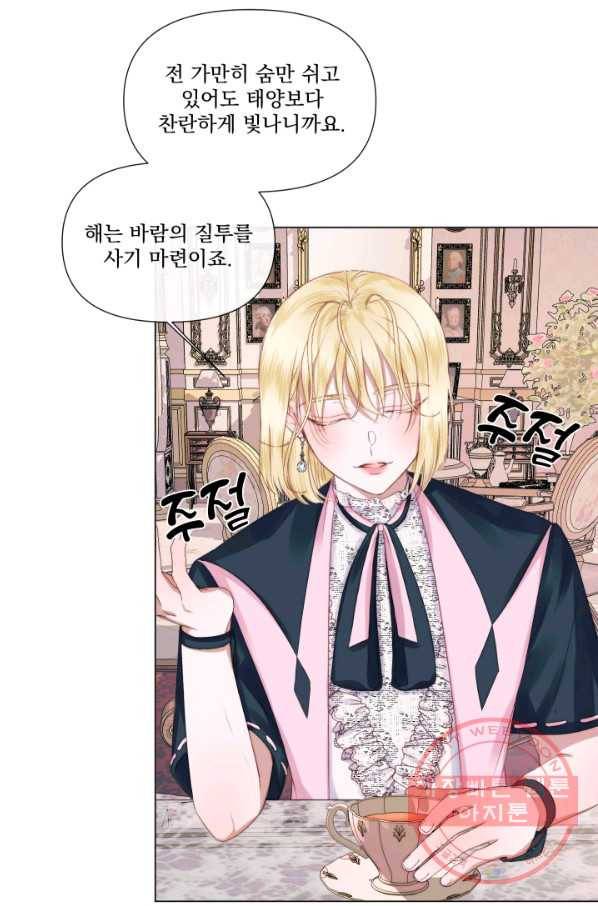 악당과 계약 가족이 되었다 19화 55