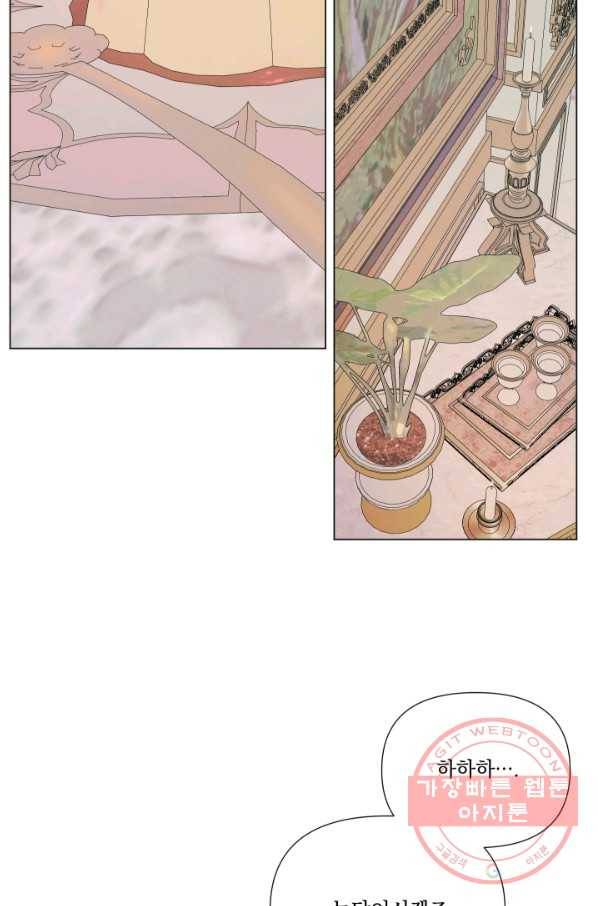 악당과 계약 가족이 되었다 19화 61