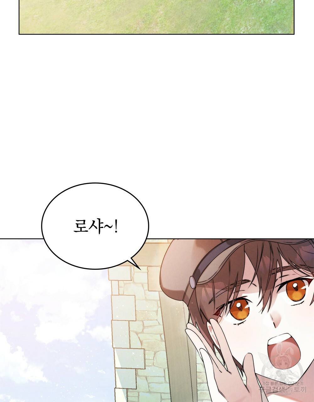 황금빛 여명이 너를 비추리 1화 5
