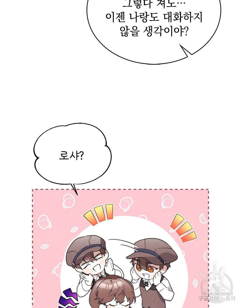 황금빛 여명이 너를 비추리 1화 11