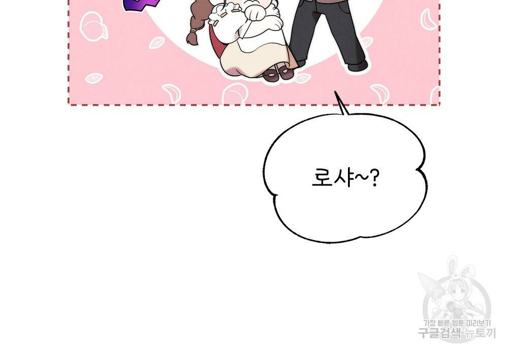 황금빛 여명이 너를 비추리 1화 12