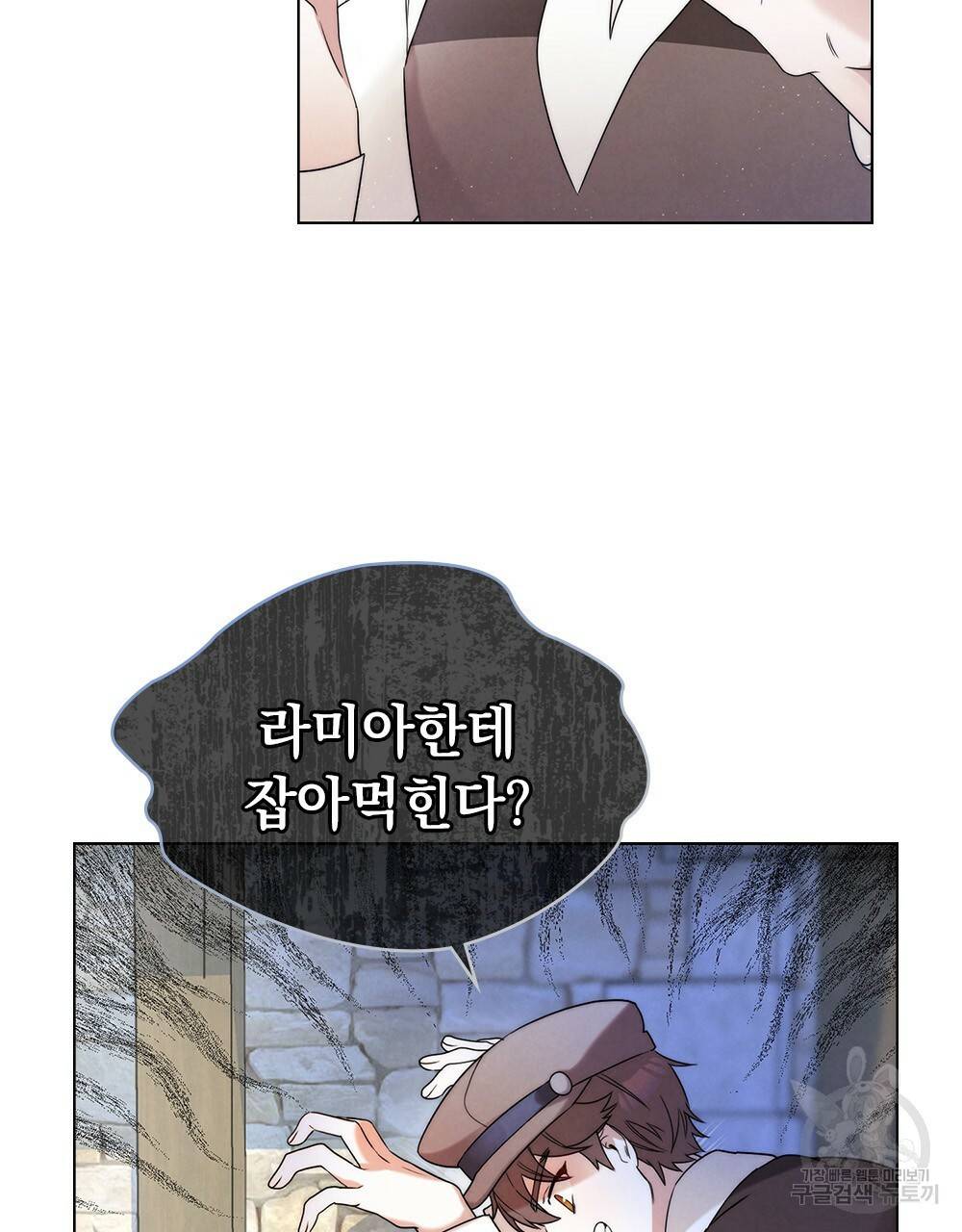황금빛 여명이 너를 비추리 1화 15