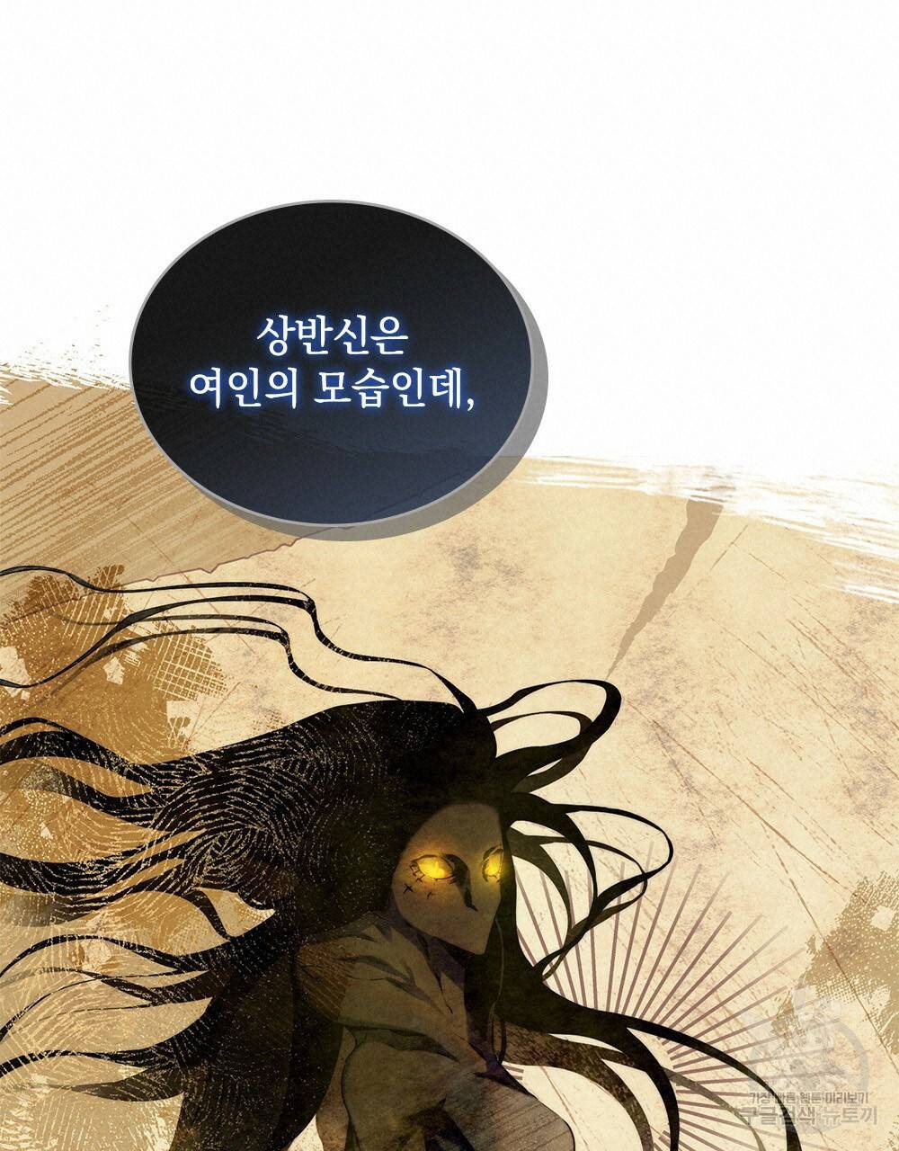 황금빛 여명이 너를 비추리 1화 18