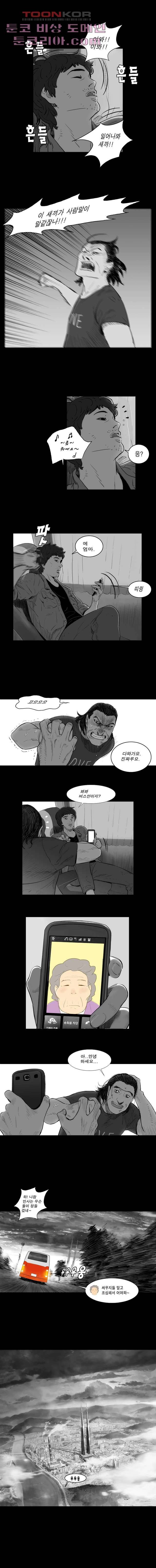 연무 1화 2