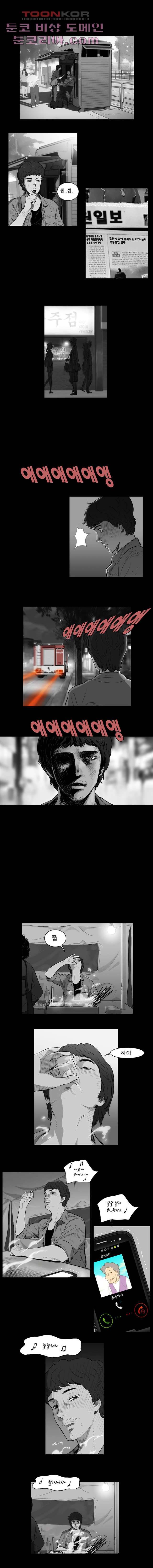 연무 1화 5