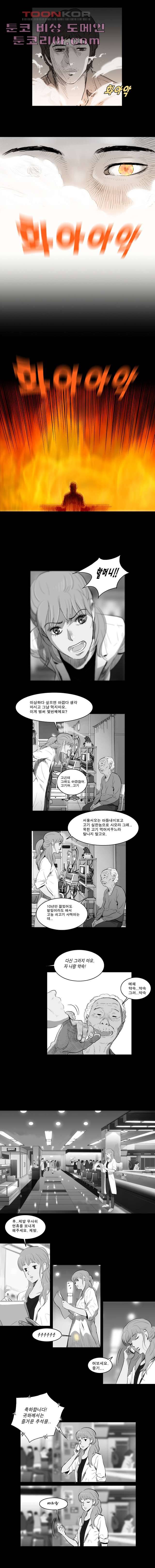 연무 1화 6