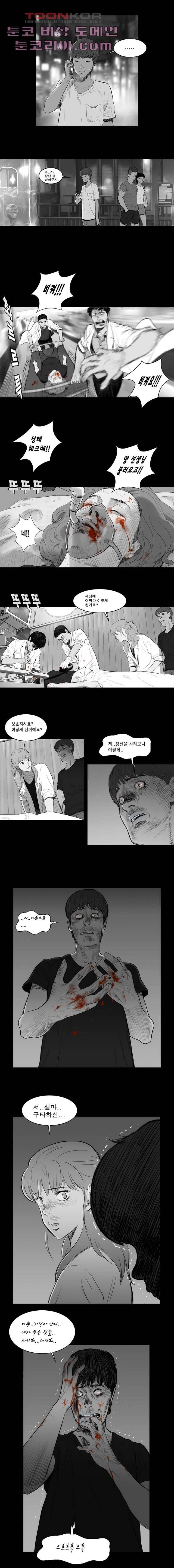 연무 1화 7