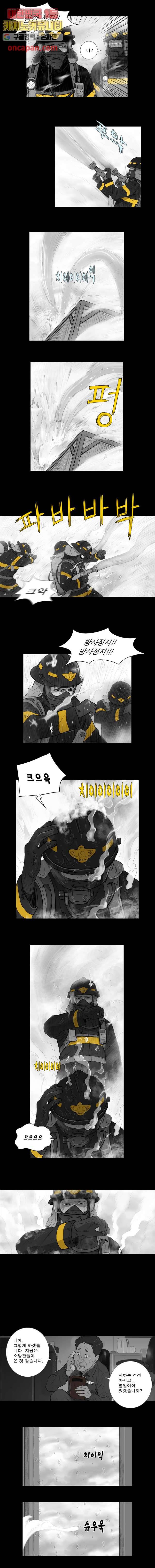 연무 11화 6