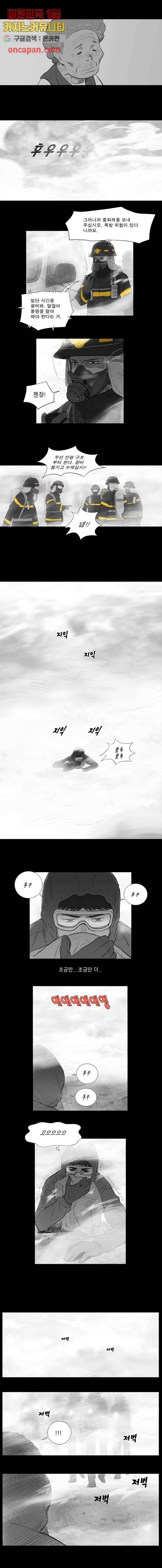 연무 11화 8