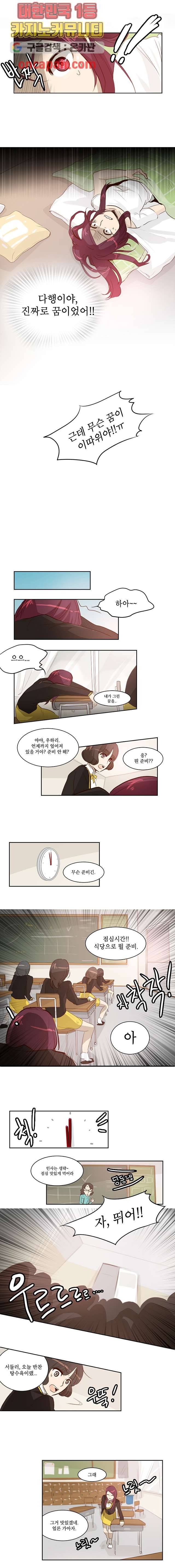 연애가 제일 쉬웠어요 6화 2