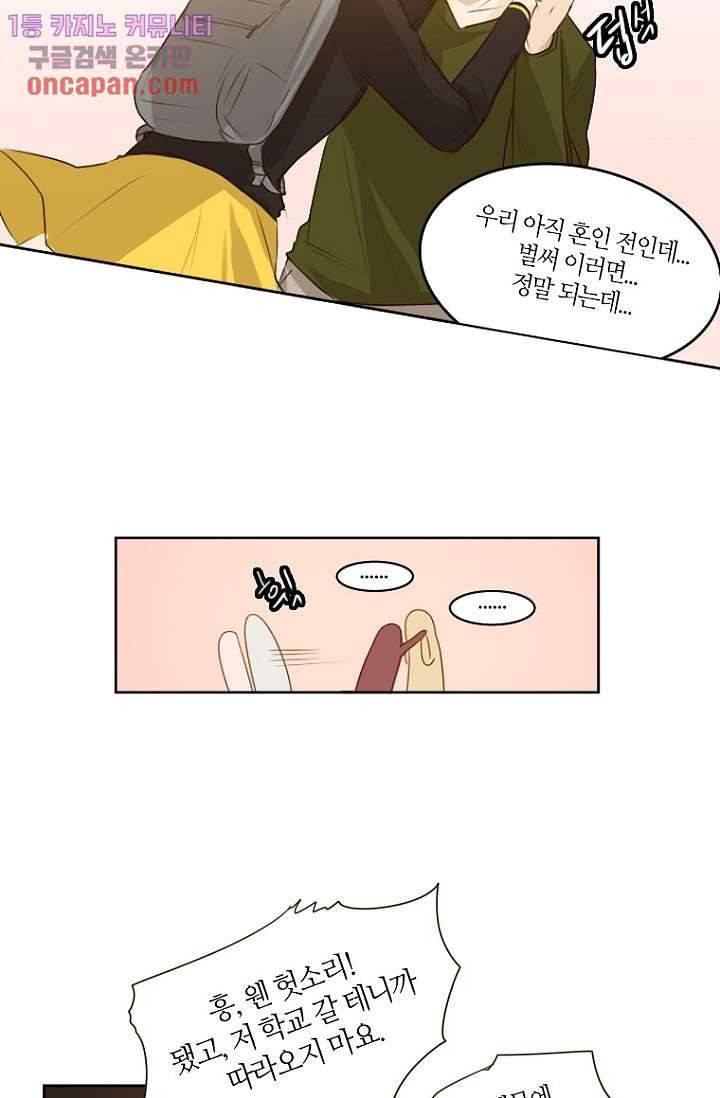 연애가 제일 쉬웠어요 16화 11