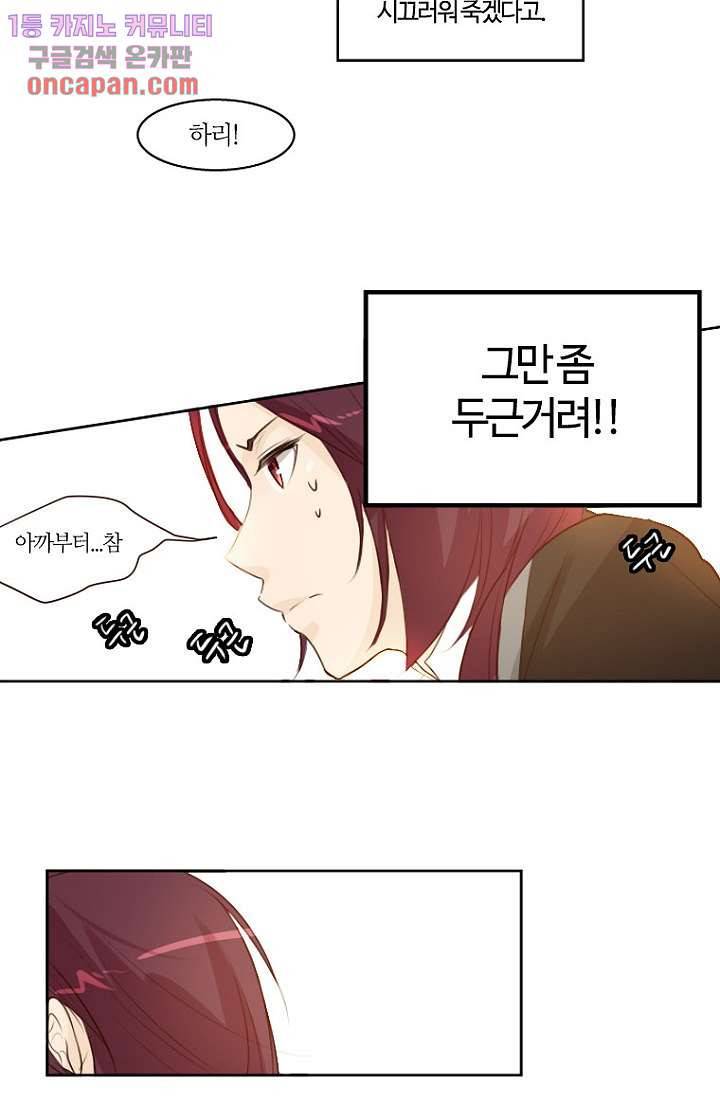 연애가 제일 쉬웠어요 16화 13
