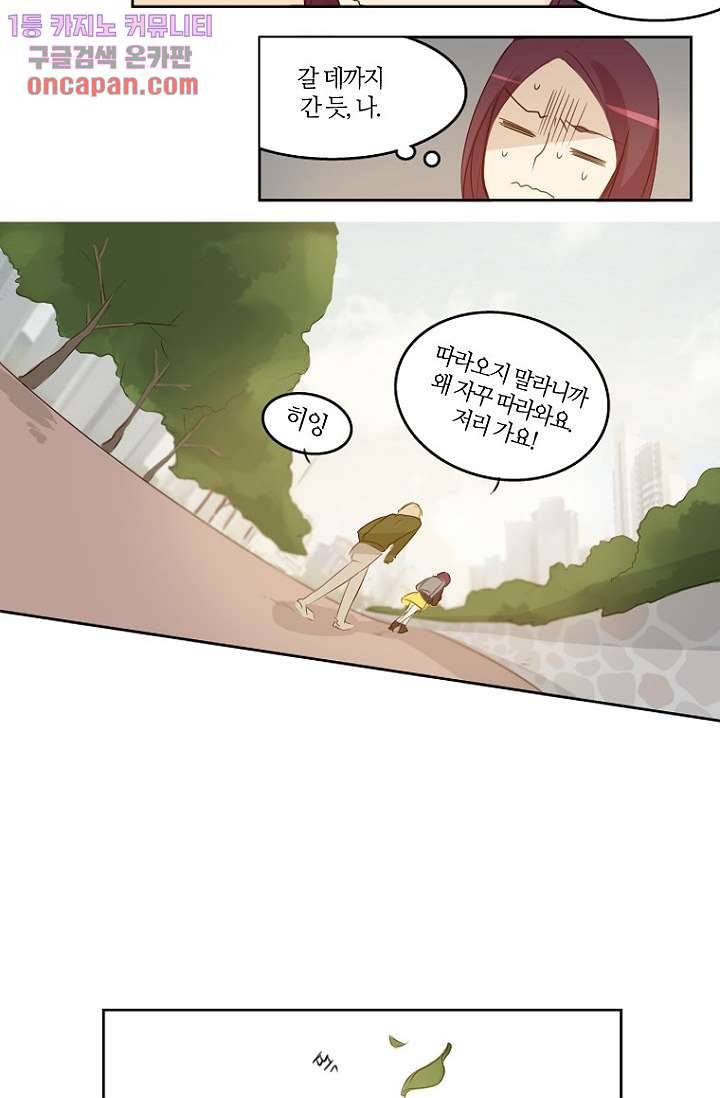 연애가 제일 쉬웠어요 16화 17
