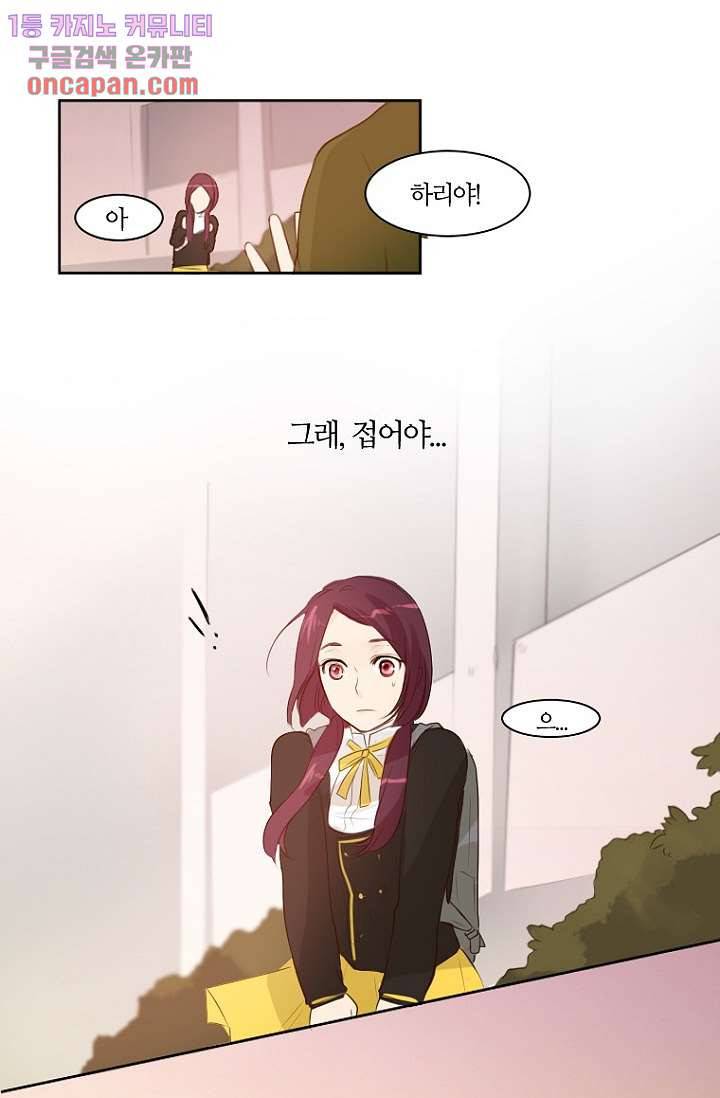 연애가 제일 쉬웠어요 16화 27