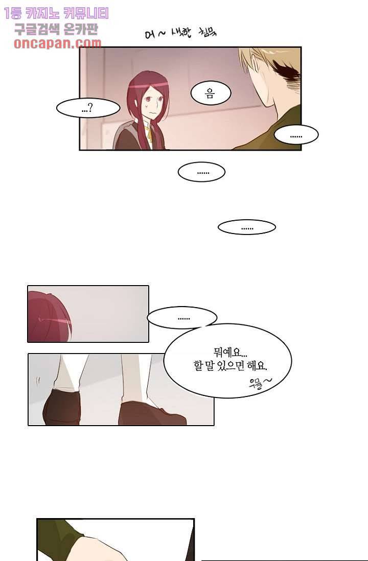 연애가 제일 쉬웠어요 16화 30