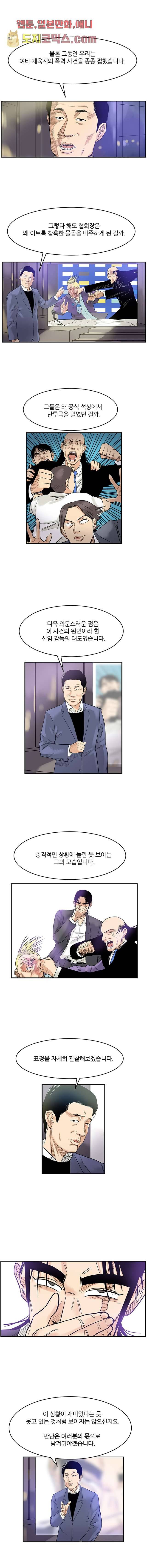빅토리아처럼 감아차라 6화 1