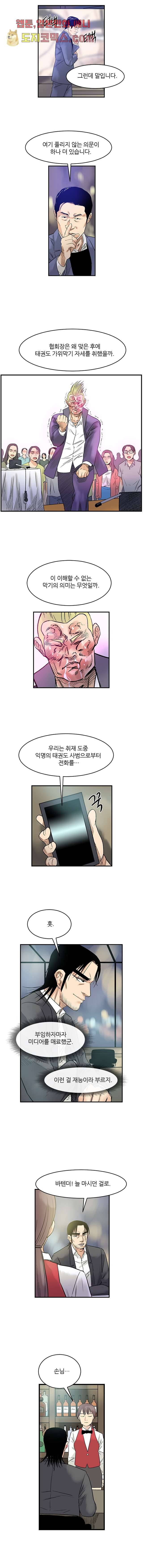 빅토리아처럼 감아차라 6화 2