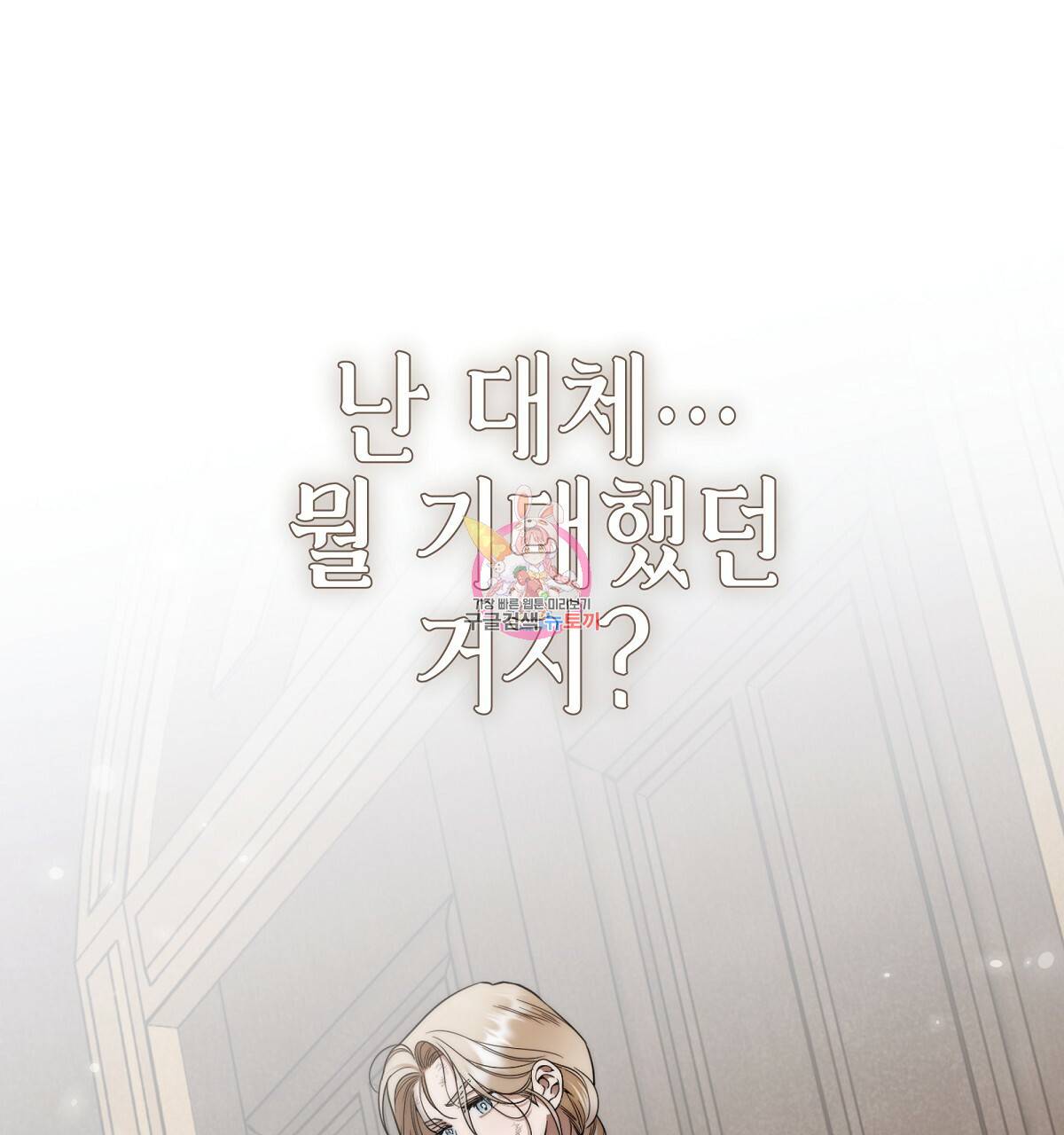 영원한 너의 거짓말 7화 1