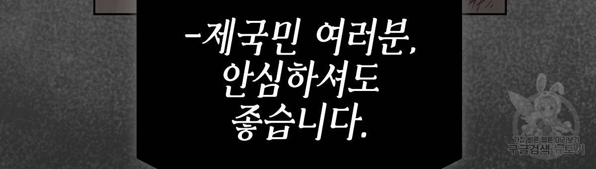 영원한 너의 거짓말 7화 6
