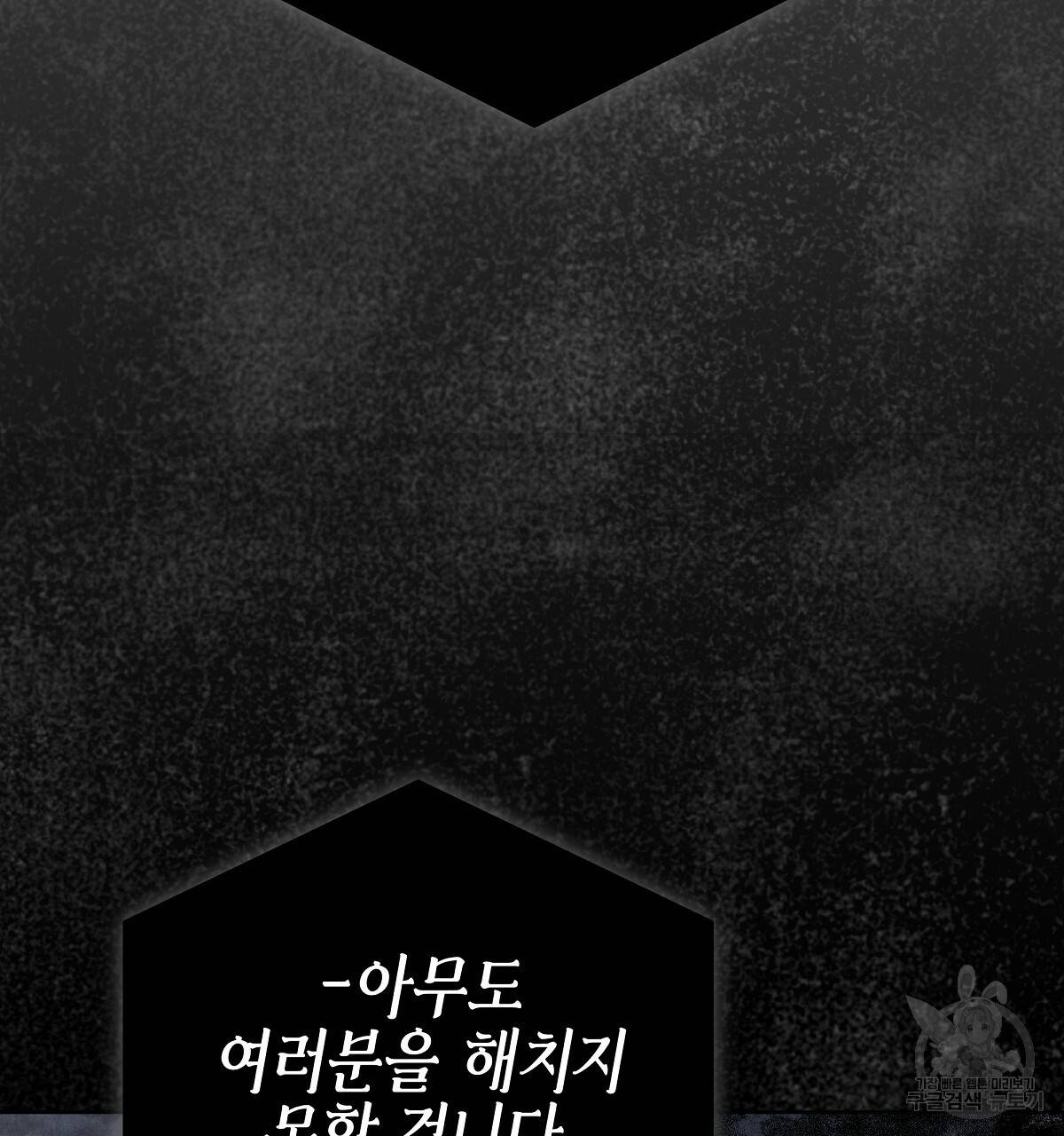영원한 너의 거짓말 7화 7