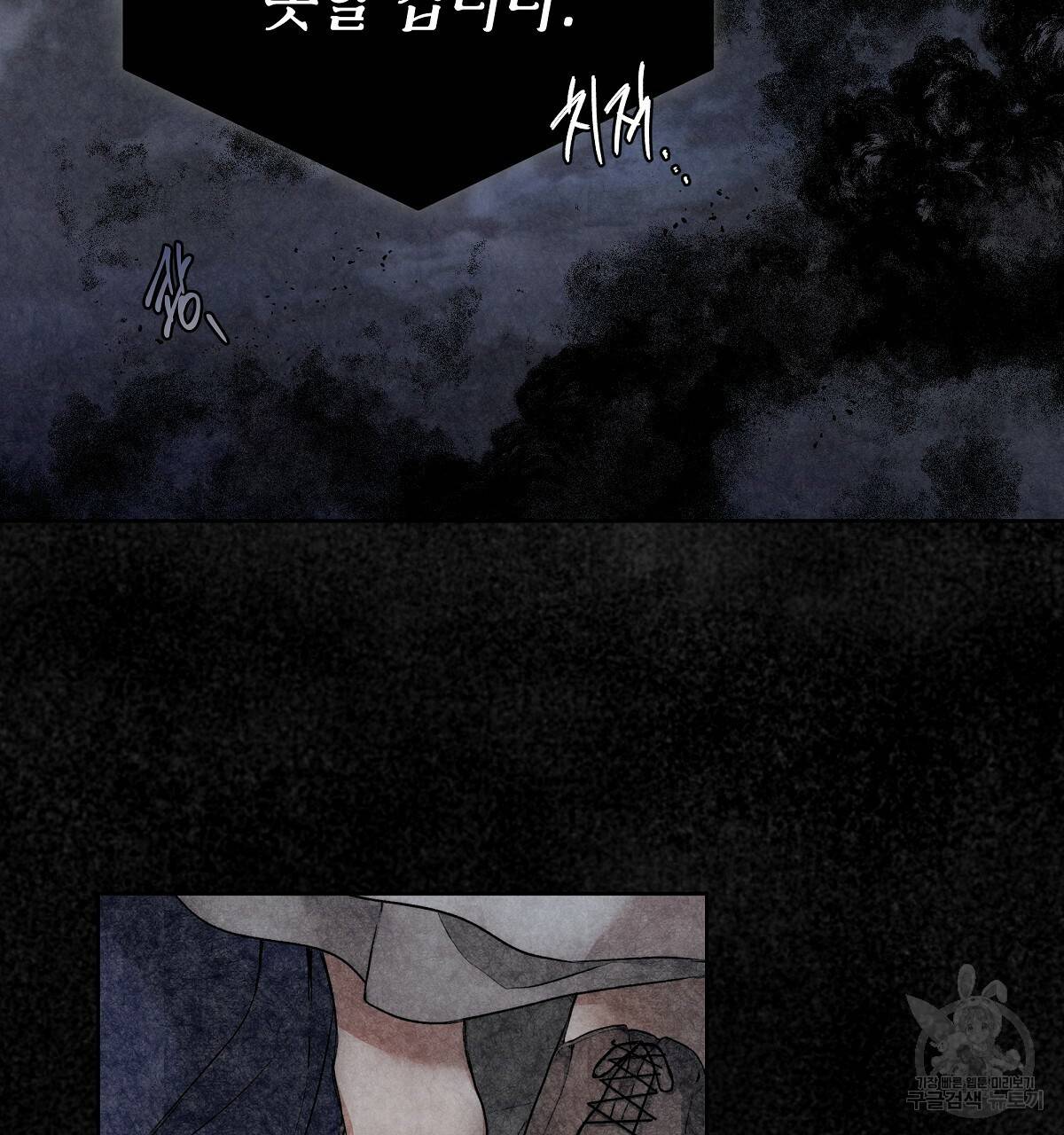 영원한 너의 거짓말 7화 8