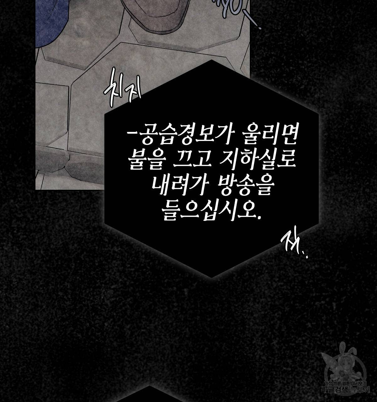 영원한 너의 거짓말 7화 10