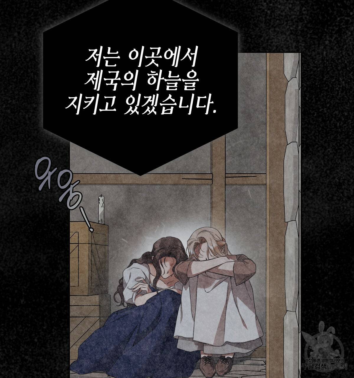 영원한 너의 거짓말 7화 11