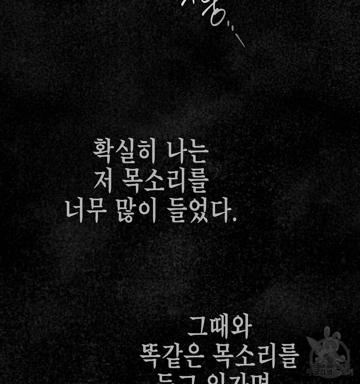 영원한 너의 거짓말 7화 13