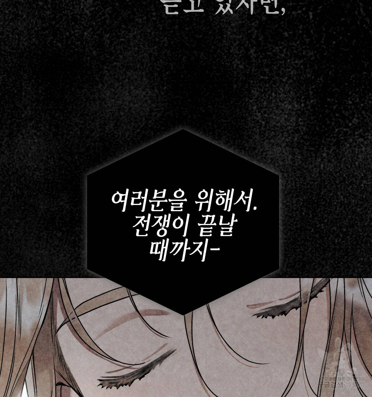 영원한 너의 거짓말 7화 14