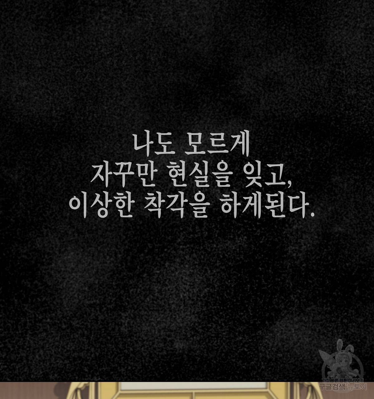 영원한 너의 거짓말 7화 16