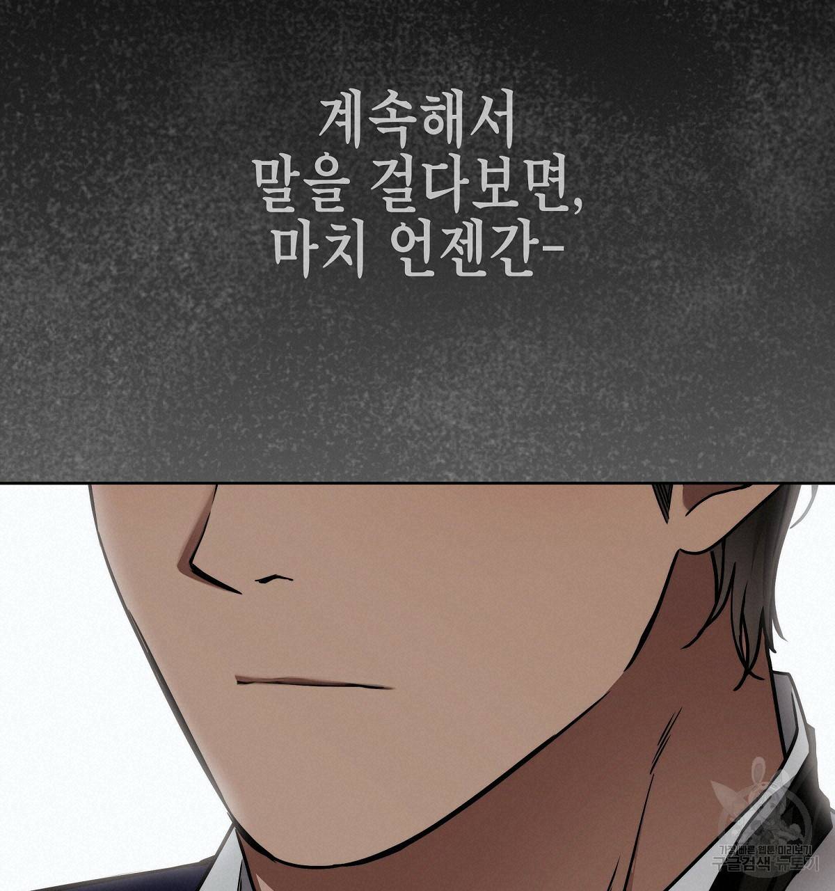 영원한 너의 거짓말 7화 19