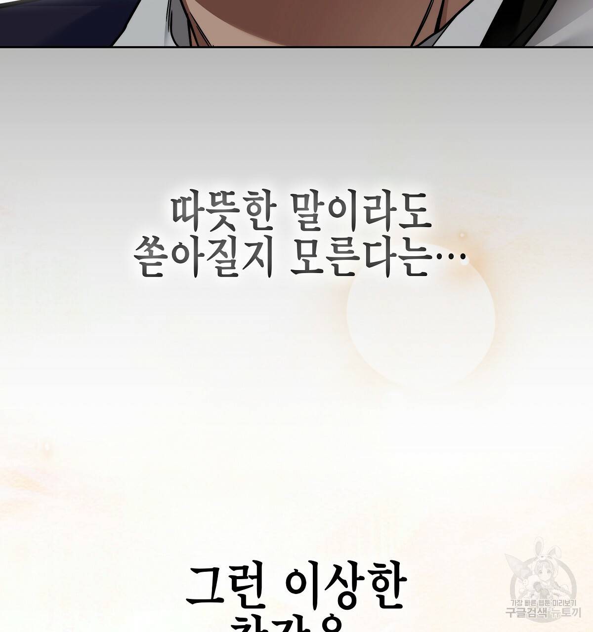 영원한 너의 거짓말 7화 20