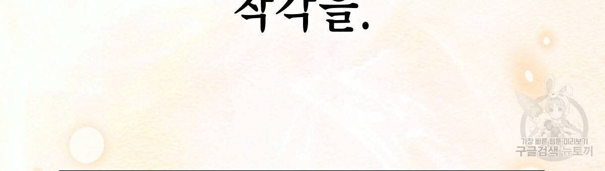 영원한 너의 거짓말 7화 21